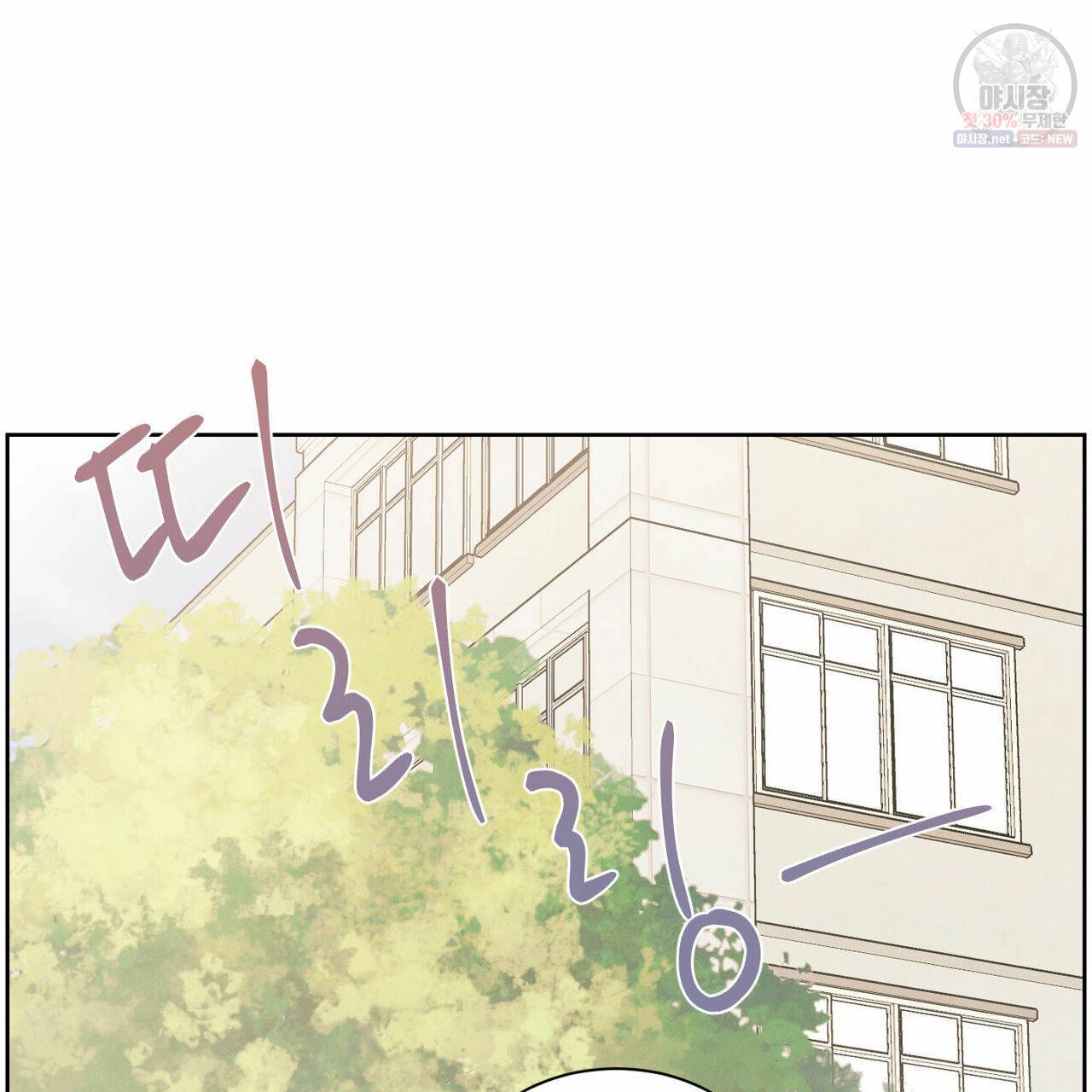 나를 사랑하지 않아도 26화 90