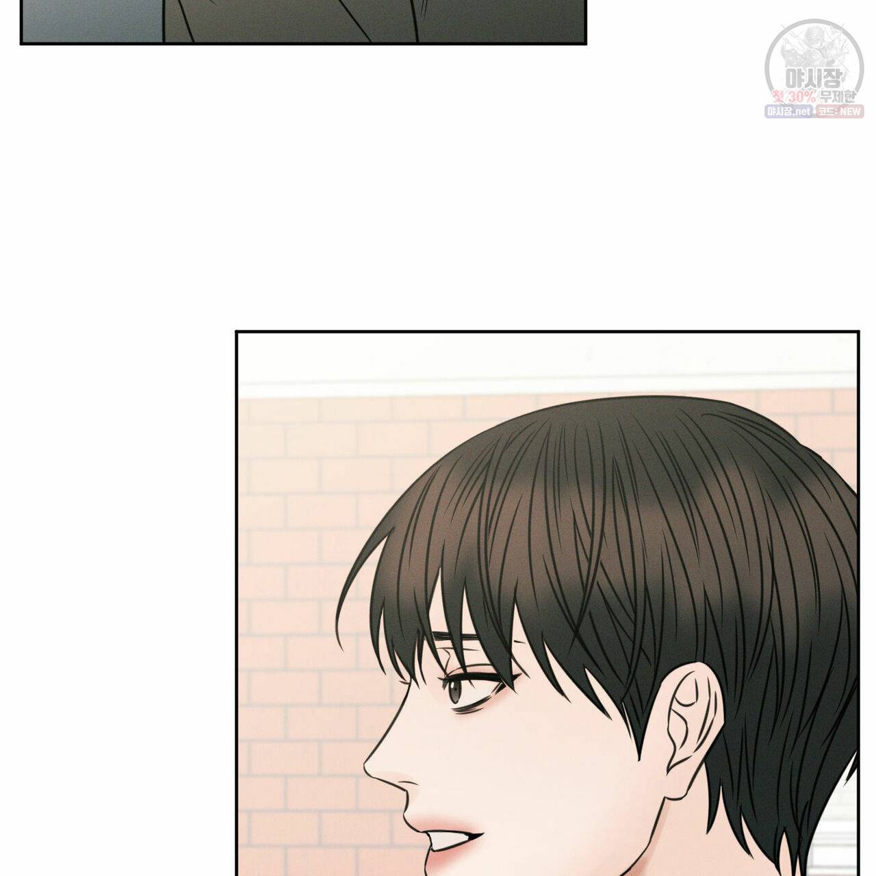 나를 사랑하지 않아도 26화 98