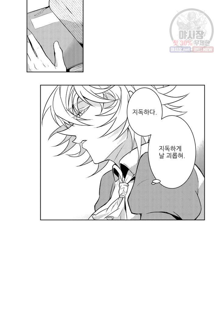 마녀 어머니와 좀비 아들 5화 3