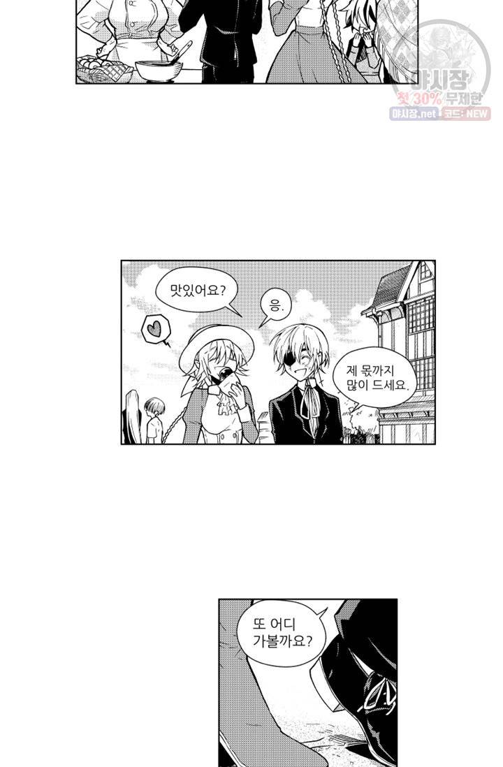 마녀 어머니와 좀비 아들 24화 3