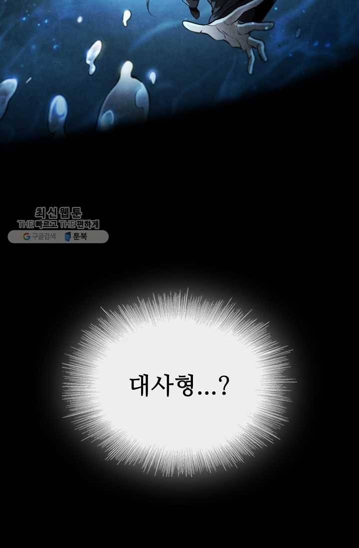 대사형 17화 13
