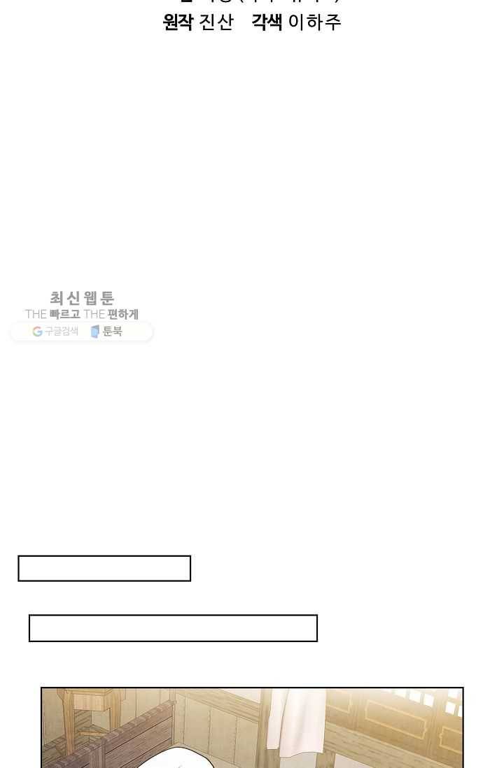 대사형 17화 16