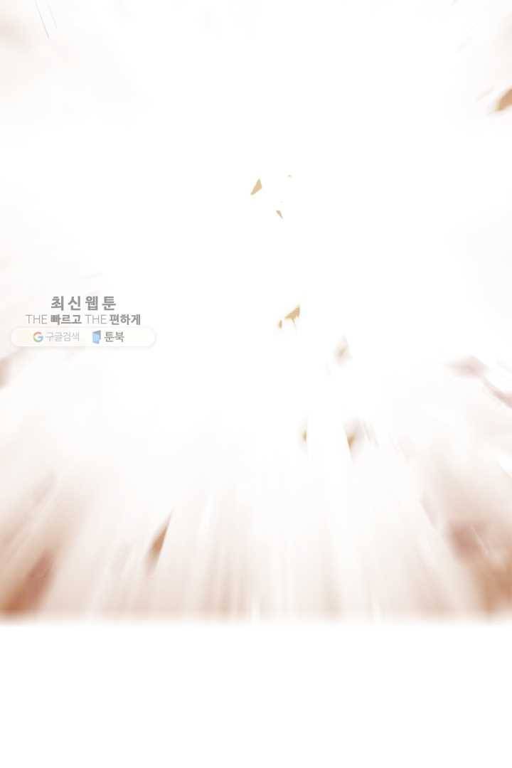 마왕이 고블린이면 문제라도 있냐!! 34화 5
