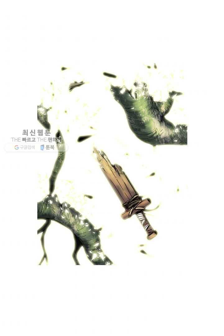 마왕이 고블린이면 문제라도 있냐!! 34화 8