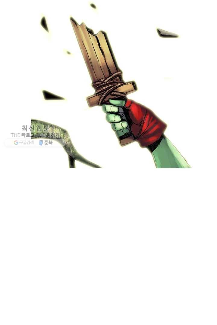 마왕이 고블린이면 문제라도 있냐!! 34화 9