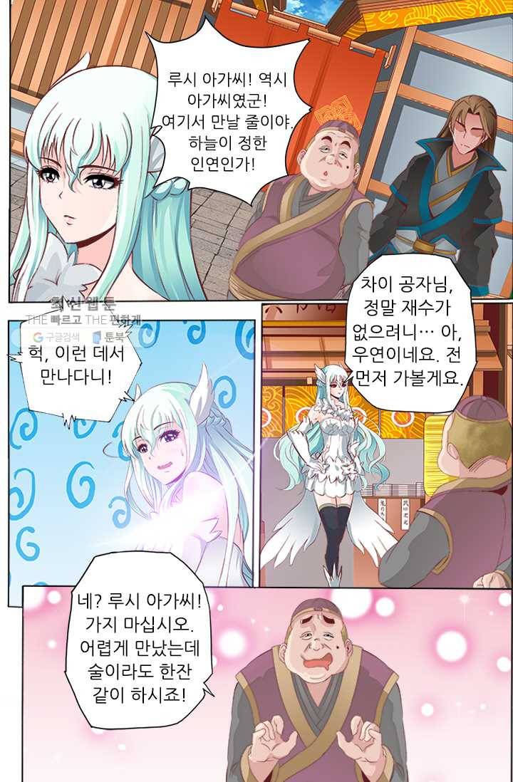 영무제존 ： 37화 1