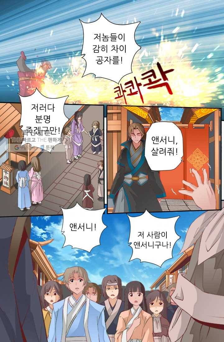 영무제존 ： 37화 4