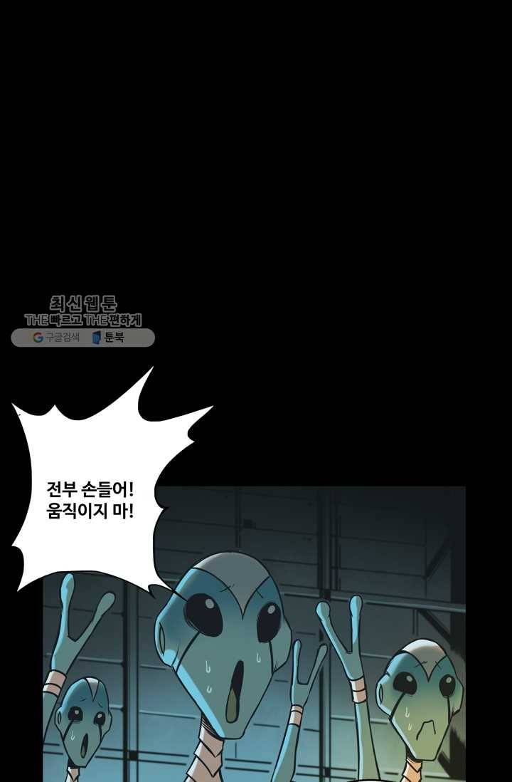 은하! 66화 생리현상 1