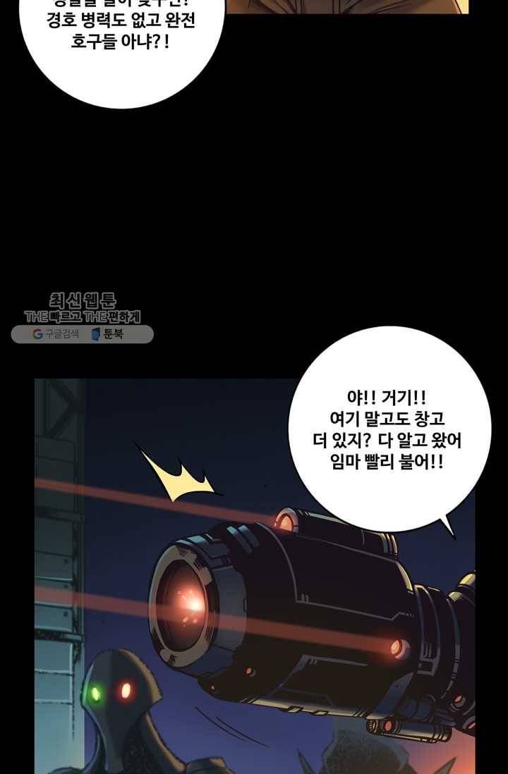 은하! 66화 생리현상 3