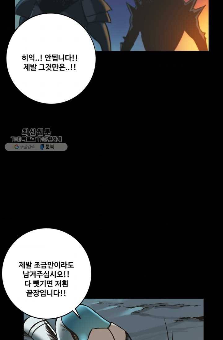 은하! 66화 생리현상 4