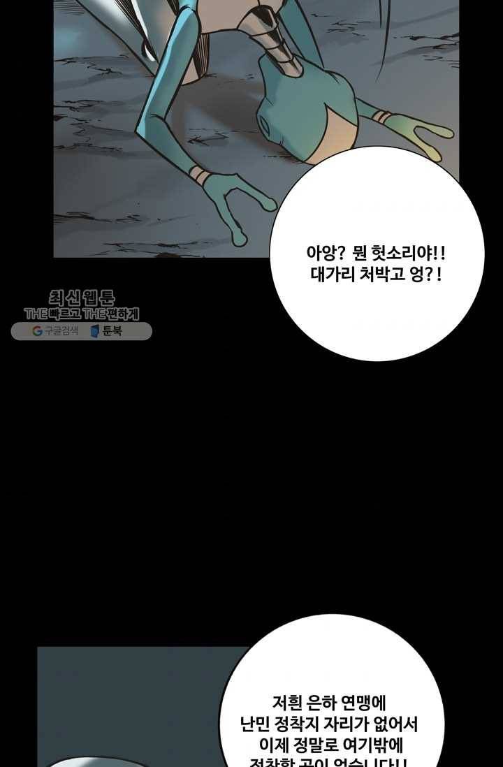은하! 66화 생리현상 5