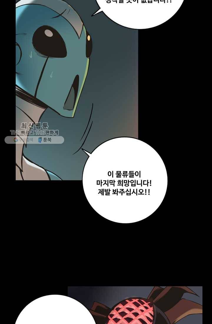 은하! 66화 생리현상 6