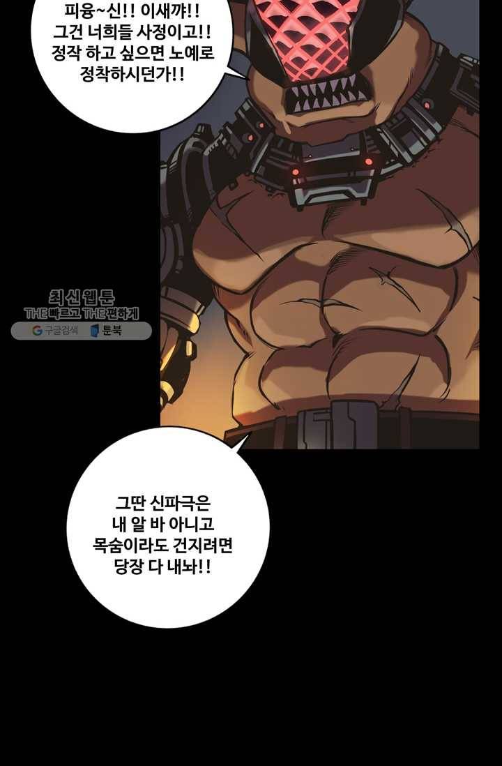 은하! 66화 생리현상 7