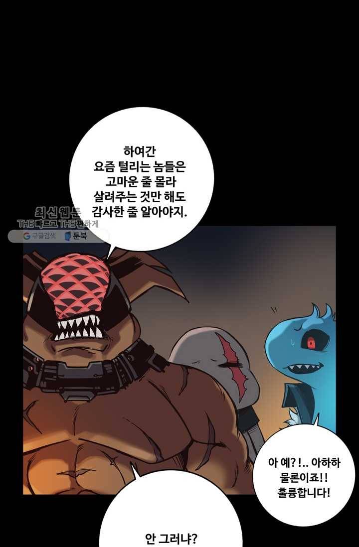 은하! 66화 생리현상 8
