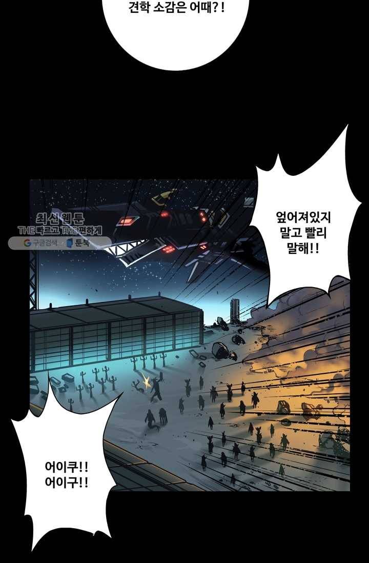 은하! 66화 생리현상 9