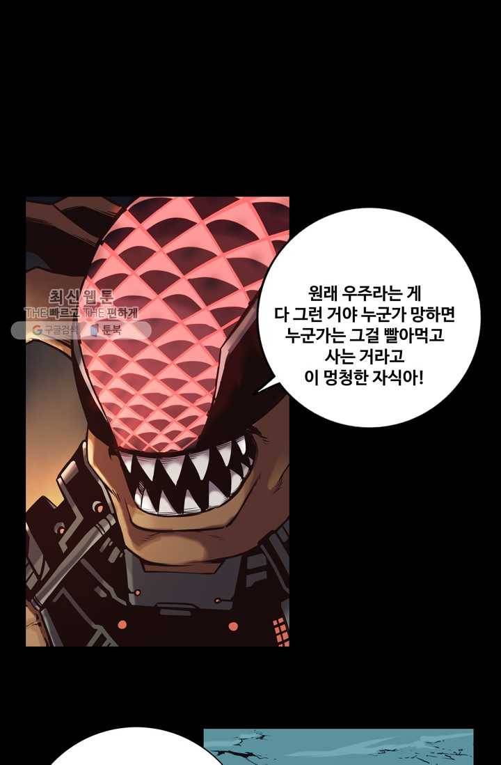 은하! 66화 생리현상 10