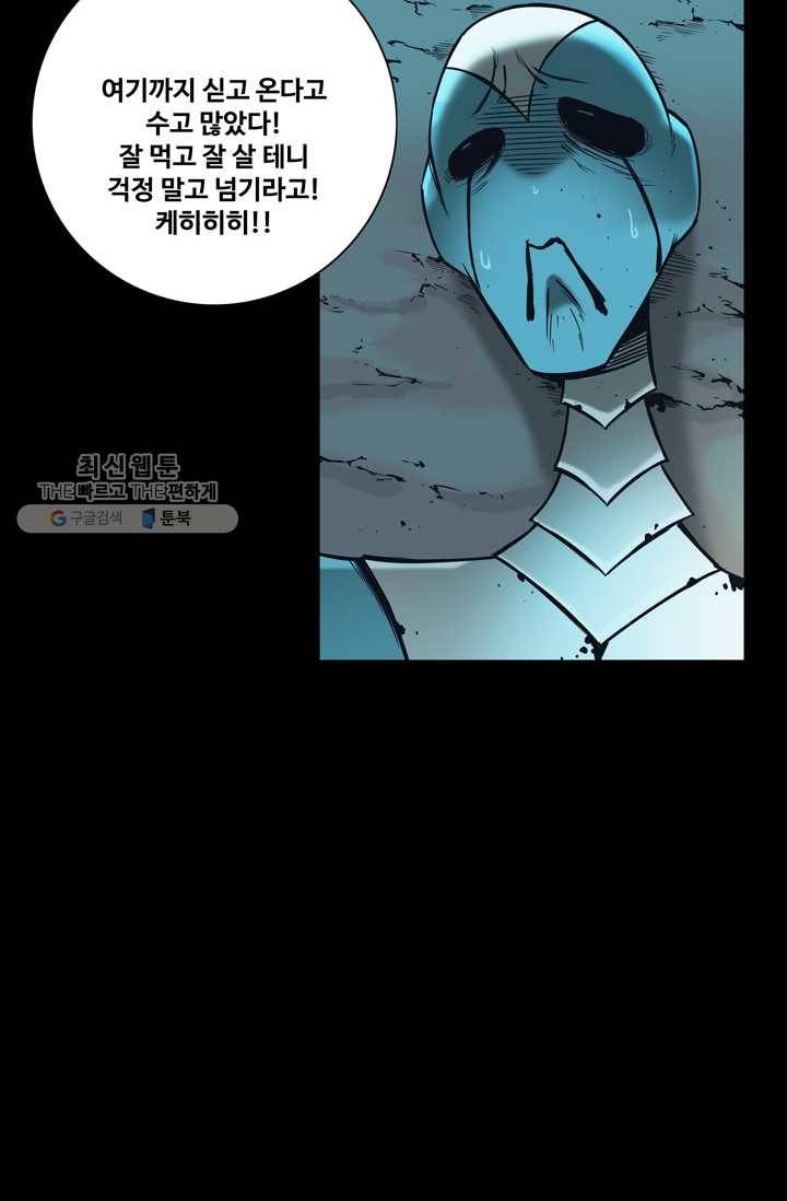 은하! 66화 생리현상 11