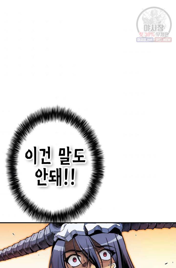 민폐 여신의 이세계 창세록 제 12화. 문화 (3) 3