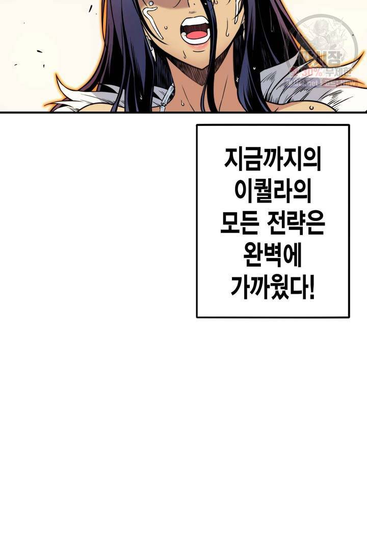 민폐 여신의 이세계 창세록 제 12화. 문화 (3) 4