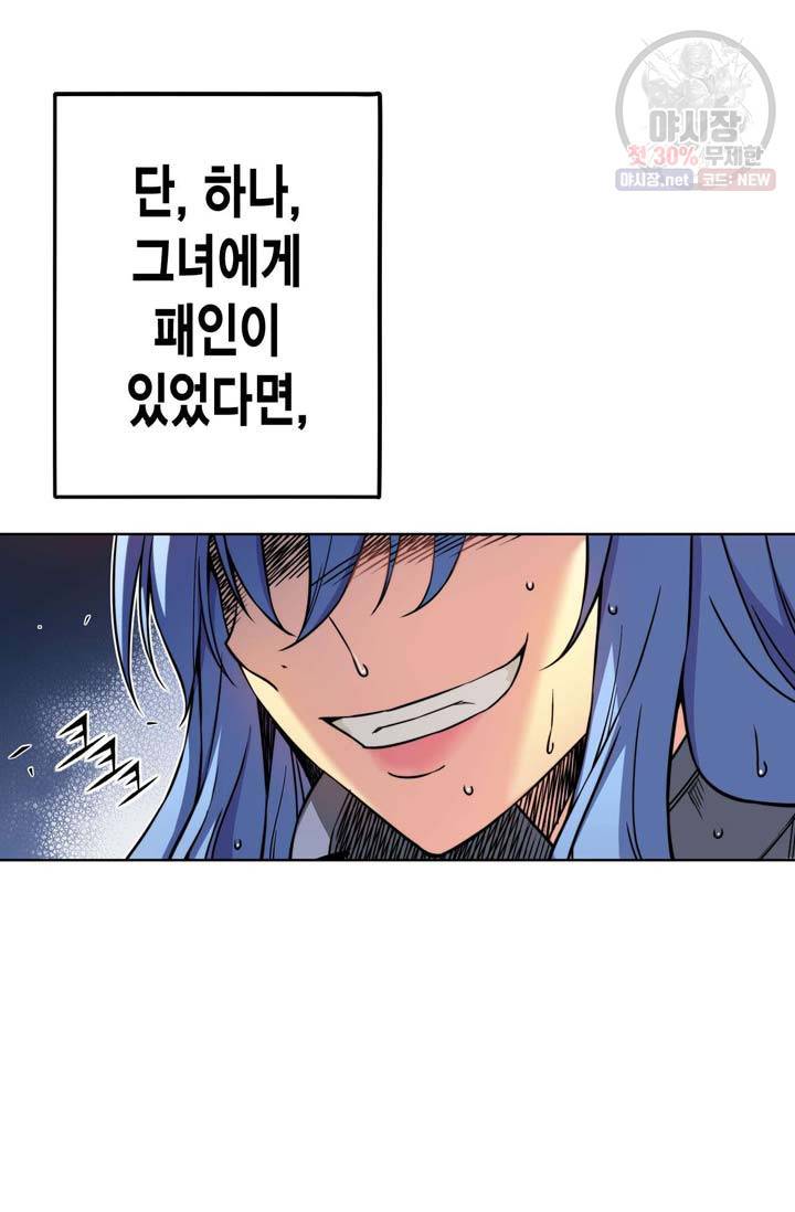 민폐 여신의 이세계 창세록 제 12화. 문화 (3) 5