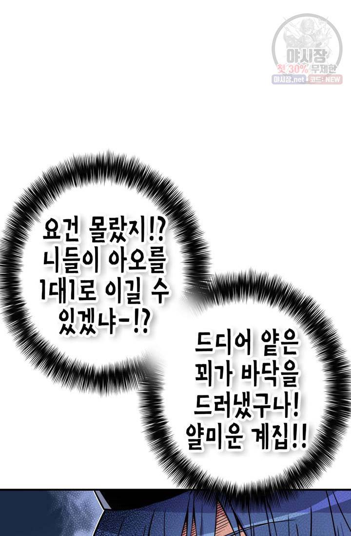 민폐 여신의 이세계 창세록 제 12화. 문화 (3) 6