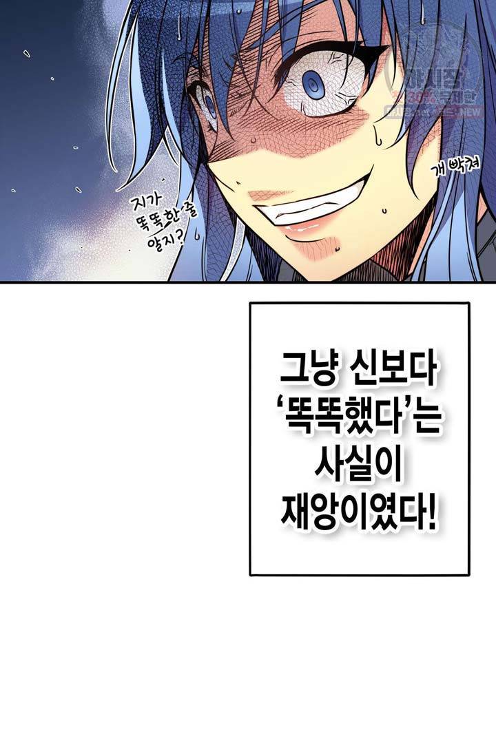 민폐 여신의 이세계 창세록 제 12화. 문화 (3) 7