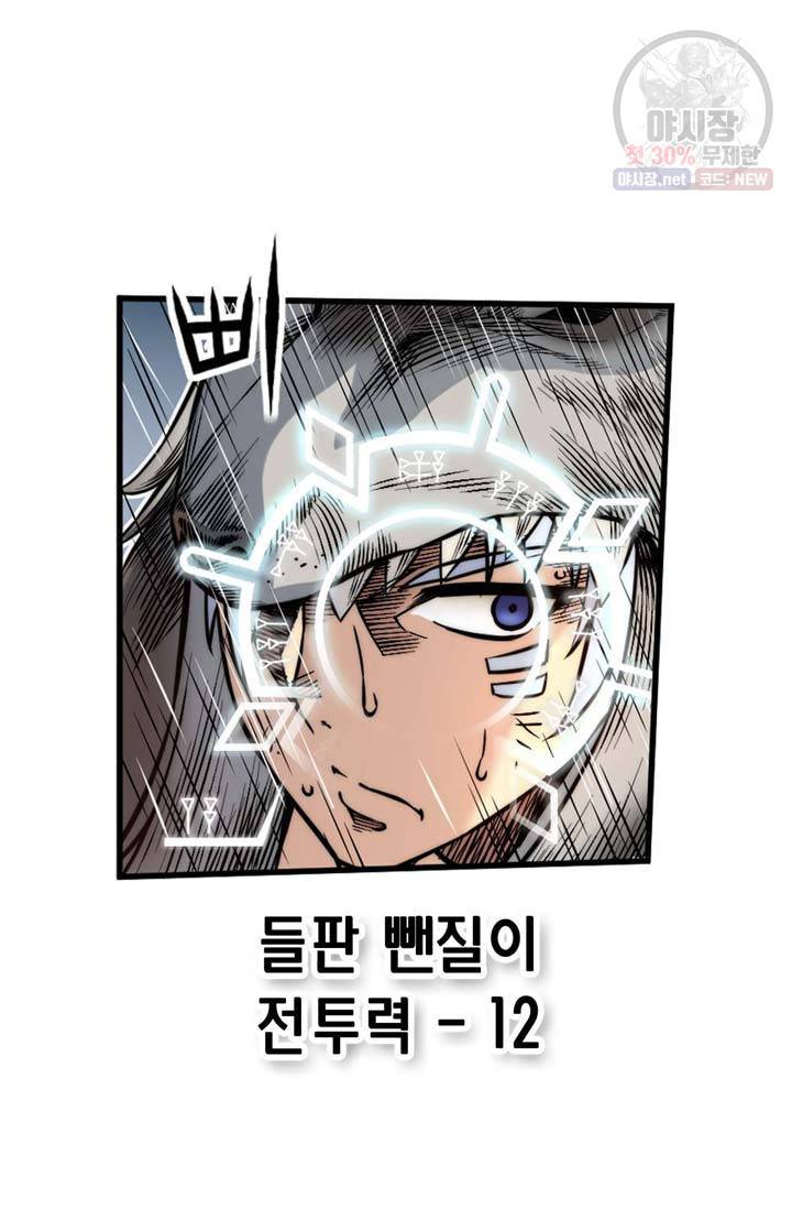 민폐 여신의 이세계 창세록 제 12화. 문화 (3) 14