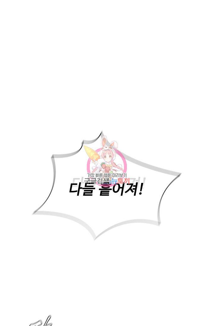 대사형 21화 1