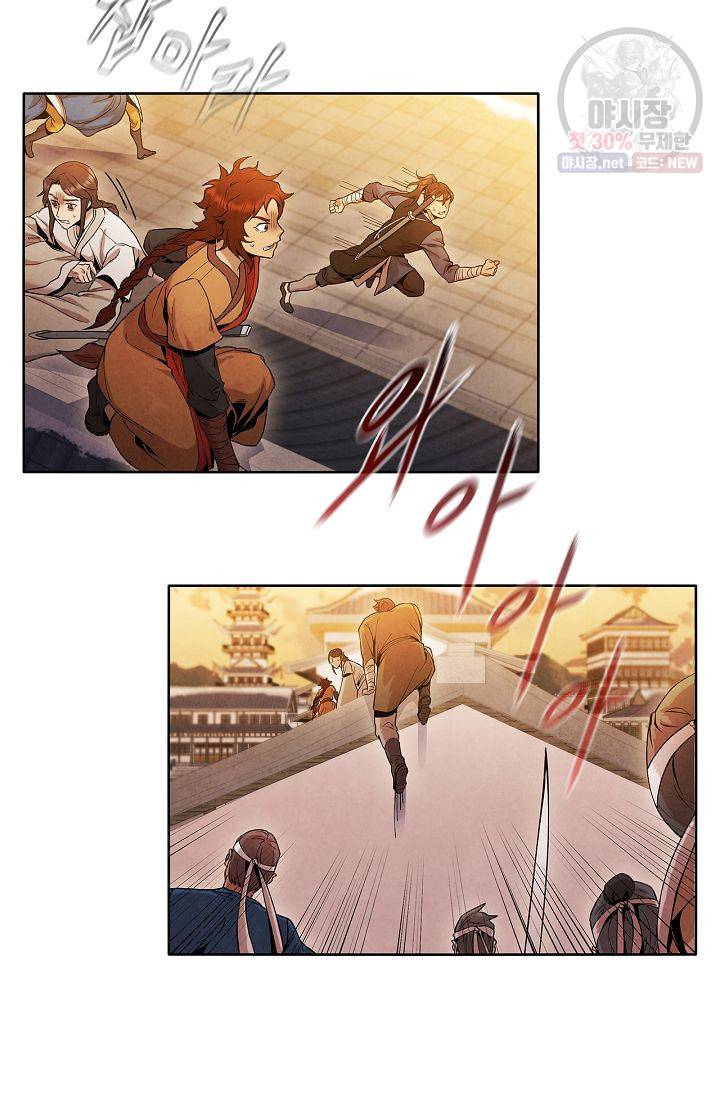 대사형 21화 2
