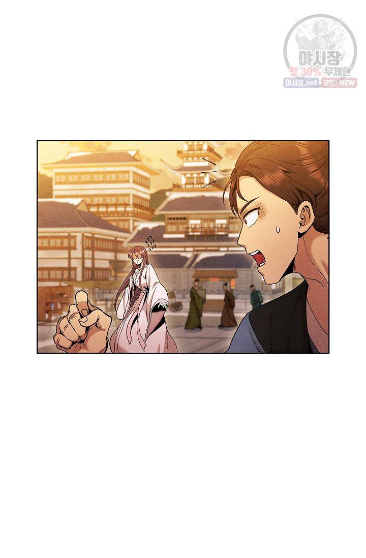 대사형 21화 3