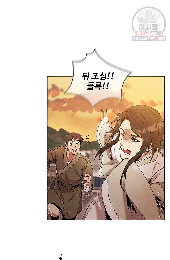 대사형 21화 12