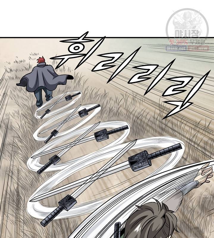 광룡기 40화 5