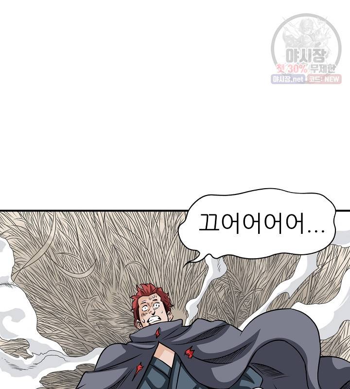 광룡기 40화 16