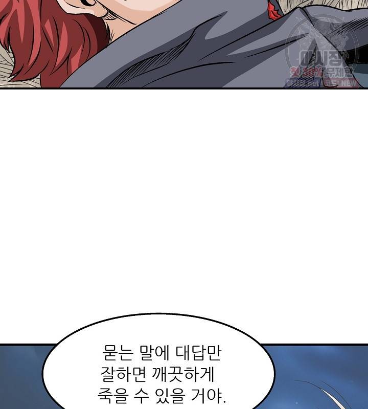 광룡기 40화 20