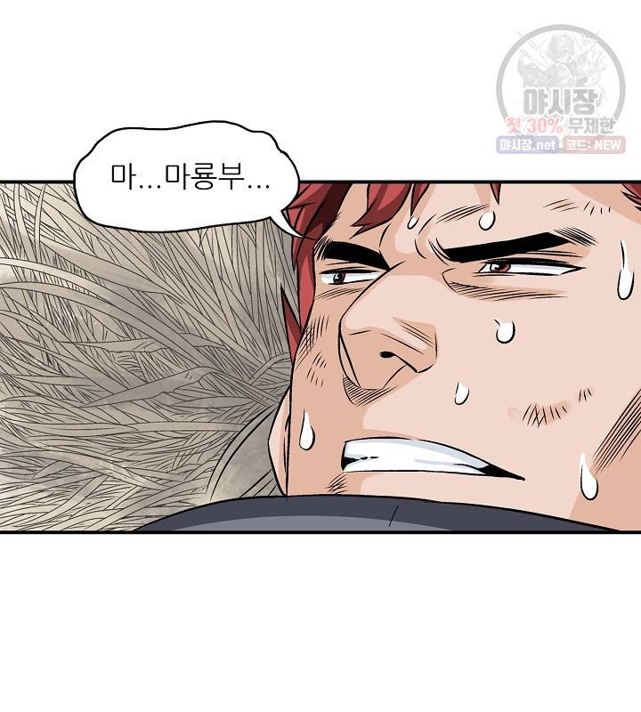 광룡기 40화 26
