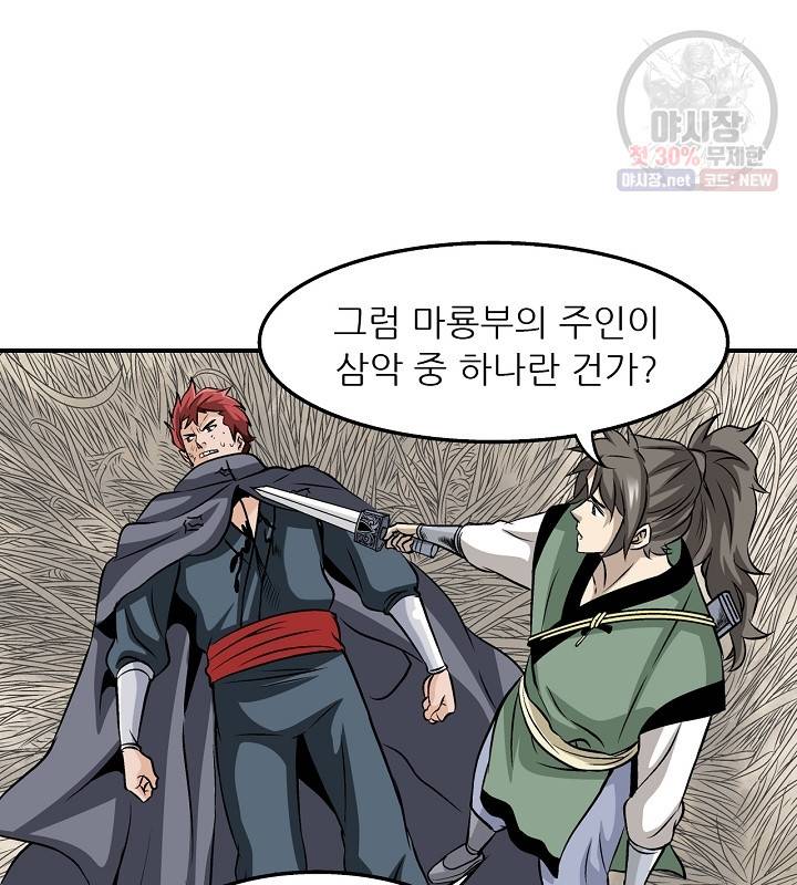 광룡기 40화 27