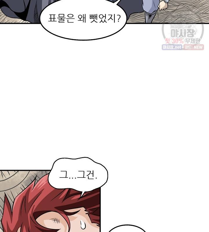 광룡기 40화 28