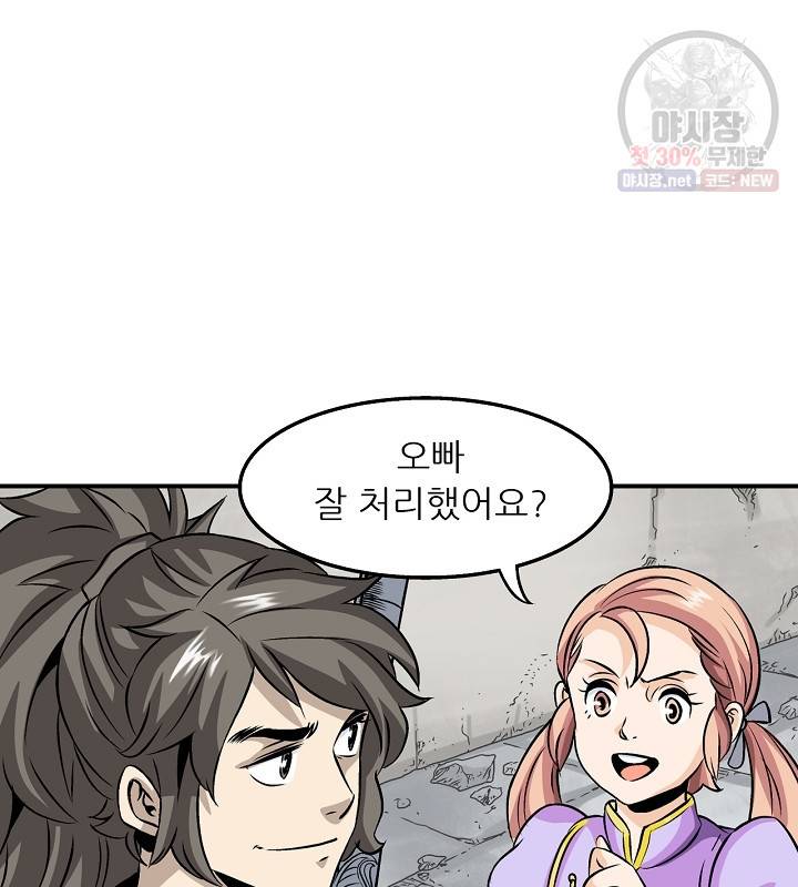 광룡기 40화 35