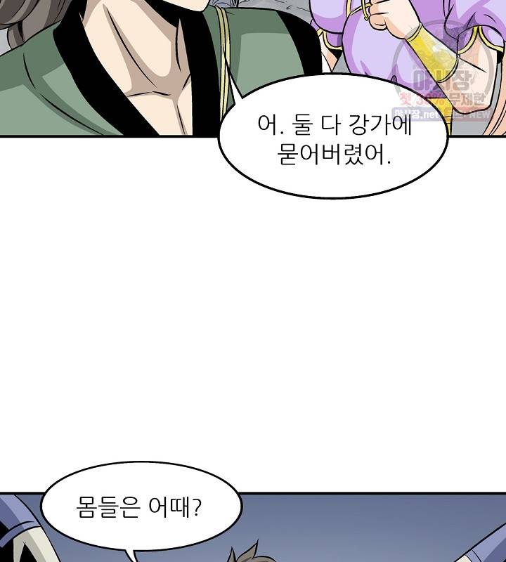 광룡기 40화 36