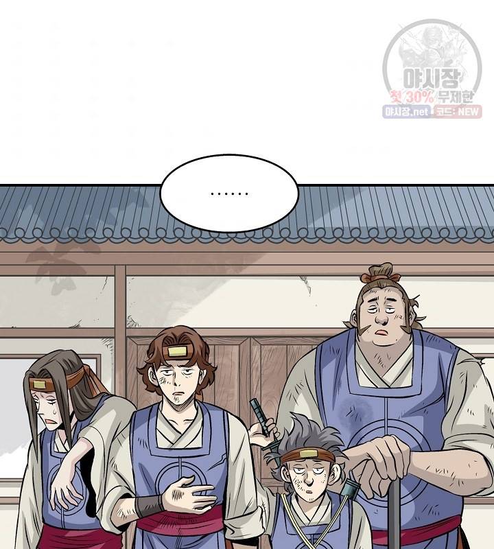광룡기 40화 38