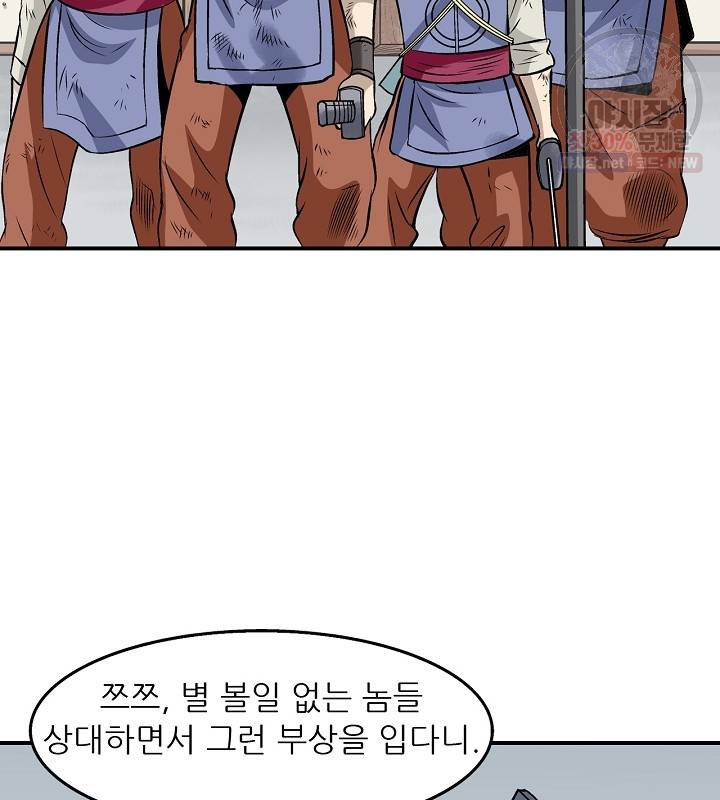 광룡기 40화 39
