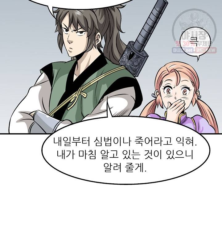 광룡기 40화 40
