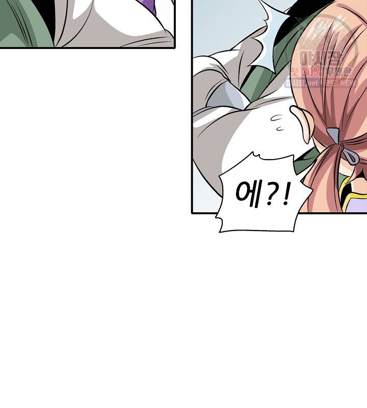 광룡기 40화 42
