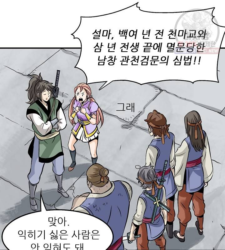 광룡기 40화 43
