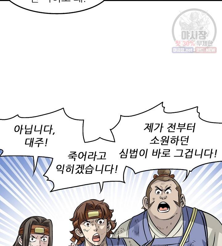 광룡기 40화 44