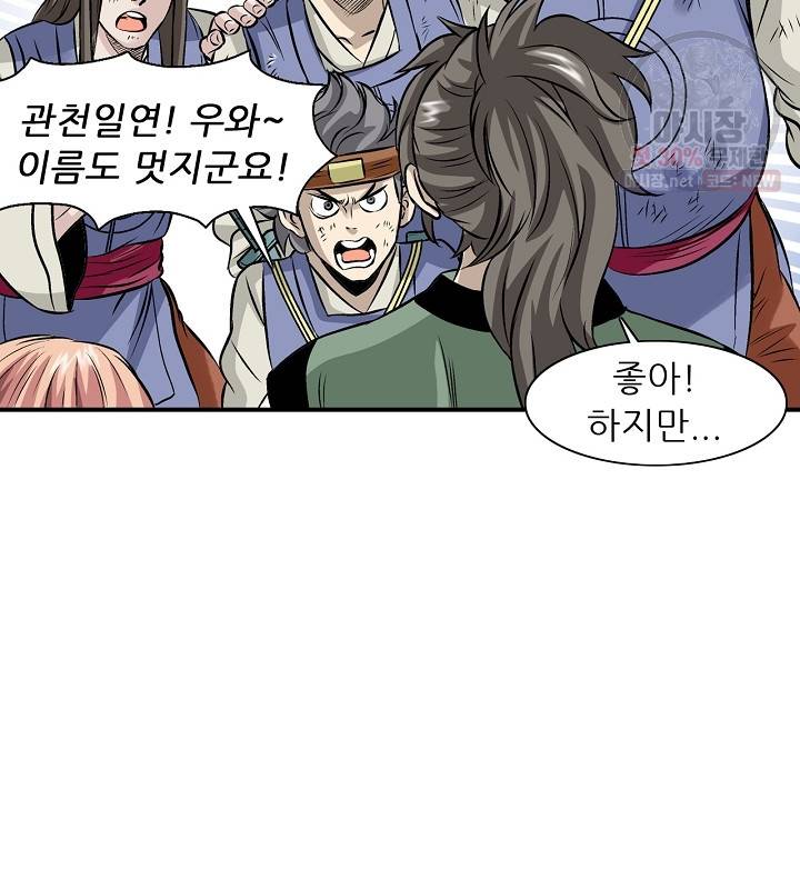 광룡기 40화 45