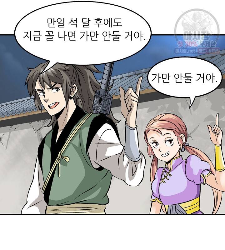 광룡기 40화 46