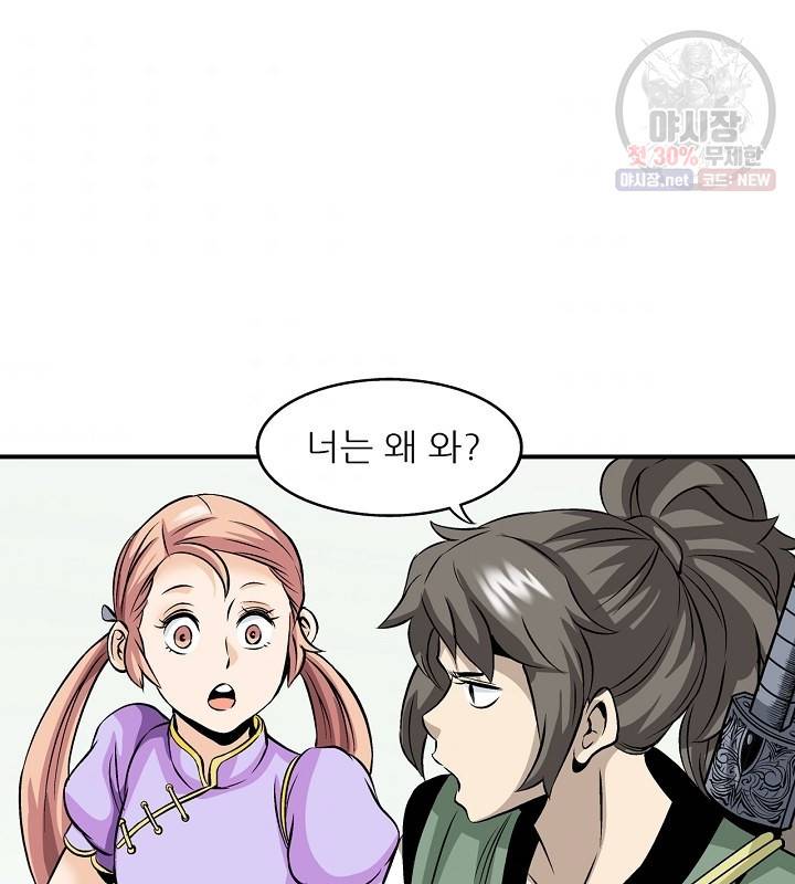 광룡기 40화 47