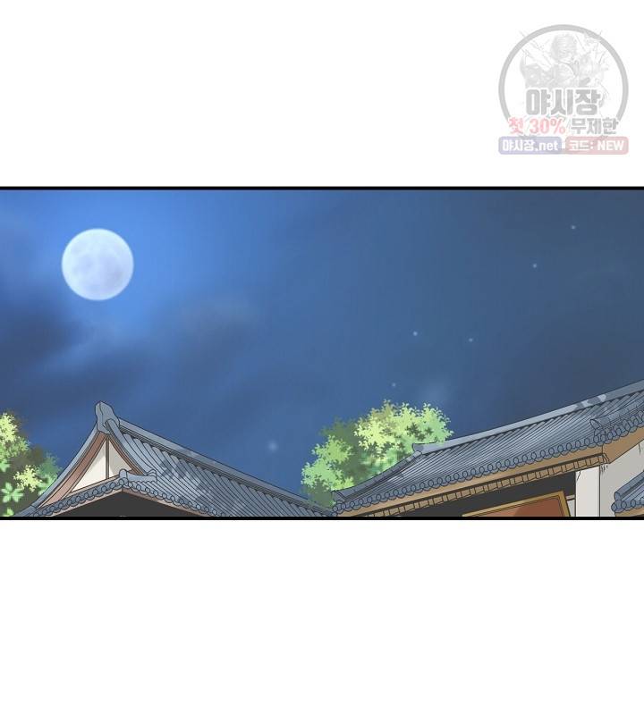 광룡기 40화 50