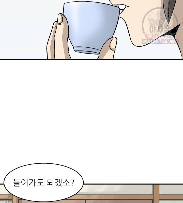 광룡기 40화 53